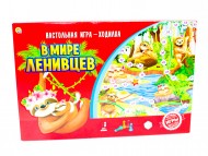 Лучшие игры ходилки. В МИРЕ ЛЕНИВЦЕВ (Арт. ИН-4830)