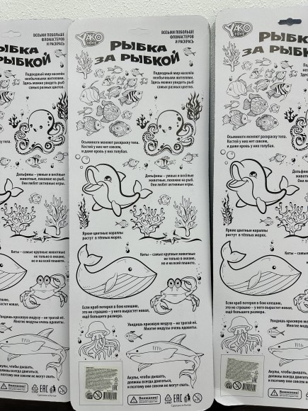 Рыбалка пластиковая "РЫБКА ЗА РЫБКОЙ-8" (4 рыбки, 1 удочка, в блистере) (Арт. M1255)