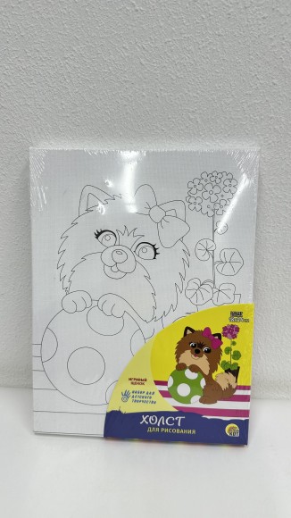 Холст с красками 18х24 см. ИГРИВЫЙ ЩЕНОК  (Арт. Х-7165)