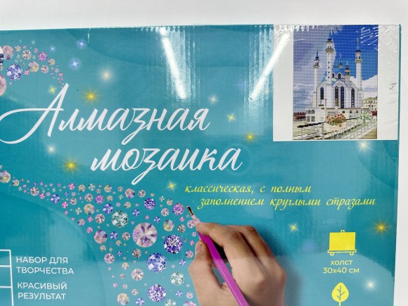 Алмаз мозаика (блест.) 30х40 см, с подр., с полн. заполн. (30цв.) Мечеть Кул-Шариф (арт.АЛМ-0020)