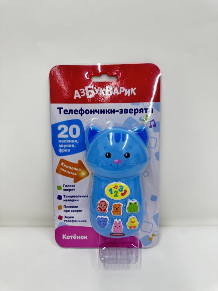 Телефончики-зверята "Котенок" на блист. 23*13*4 см