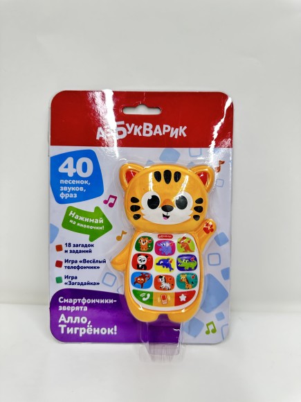 Смартфончики-зверята "Алло, Тигрёнок!" 40 песенок, звуков, фраз, в/к 15,2*2,7*21 см